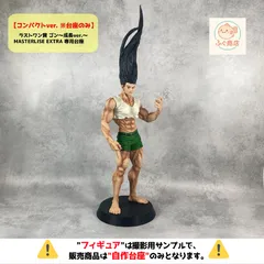 【タイプA ※台座のみ】 一番くじ HUNTER×HUNTER CHMERA ANT ラストワン賞 ゴン～成長ver.～ MASTERLISE EXTRA 専用台座　（フィギュア）