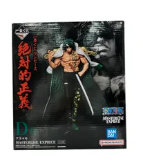 バンダイ ONE PIECE 一番くじ MASTERLISE D賞 絶対的正義 アラマキ フィギュア