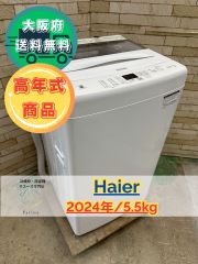 ○ 極美品 2025年製 ハイアール 洗濯機 JW-U61MK 6.0kg - メルカリ