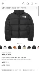 THE NORTH FACE ザノースフェイス ヌプシ ダウン ブラック