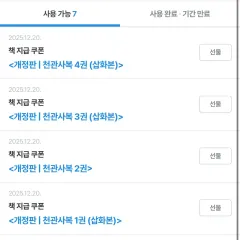 リーディ 天官賜福 eBOOK 1-4巻