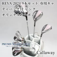 【中古】 レディース キャロウェイ REVA 2024 9本セット 専用キャディバッグ付 ピンク オリジナルカーボン（L） 未使用品！ [6257]