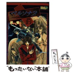 2026年最新】ペルソナ2罪 コミックアンソロジー の人気アイテム - メルカリ