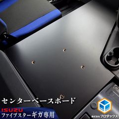いすゞ ギガ フロントテーブル 大花束 - メルカリ