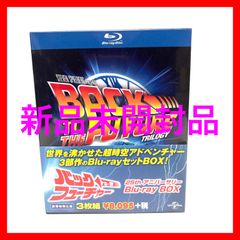 バック・トゥ・ザ・フューチャー 25thアニバーサリー Blu-ray BOX