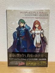 ファイアーエムブレム 暁の女神 設定資料集 テリウス・リコレクション