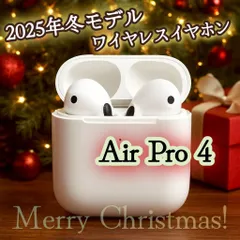 大人気！高性能数量限定！AirPro4Bluetoothワイヤレスイヤホン☆箱無し