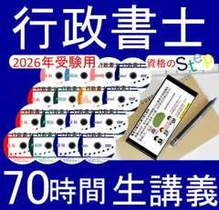 2026年最新】行政書士 dvd 202の人気アイテム - メルカリ