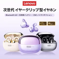 Lenovo イヤークリップ型 ワイヤレスイヤホン イヤーカフ　Bluetoothのサムネイル