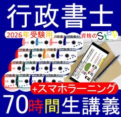 司法書士講座　全科目　DVD　2026年受験用　スマホ・PC学習セット付 メルカリ