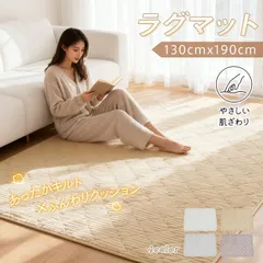 新生活 キルトラグ カーペット ラグ マット 絨毯 じゅうたん おしゃれ 北欧 ふわふわ やわらかい 厚手 通年使用 滑り止め リビング 子ども部屋 洗える 丸洗い 起毛 肌ざわり くすみカラー シンプル ナチュラル in068-sのサムネイル