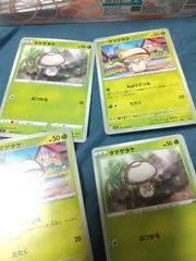 ポケモンカード　タマゲタケ　まとめ処分s-146