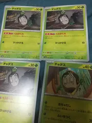 ポケモンカード　チャデス　まとめ処分s-146