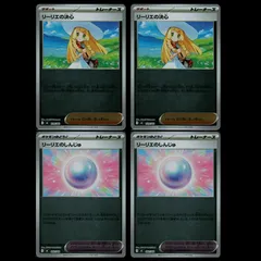 【4枚セット/ミラー】リーリエの決心 / リーリエのしんじゅ [MC] スタートデッキ100　ポケモンカード