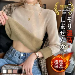 ライトベージュ ニット 裏起毛 トップス フリル レディース 長袖 裏ボア あったか 保温 冬 黒 白 おしゃれ かわいい カジュアル きれいめ [郵3]^t1135^