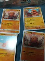 ポケモンカード　ナックラー　まとめ処分s-146