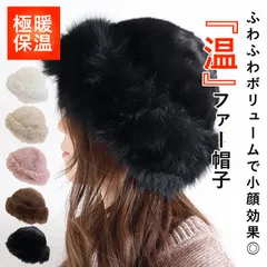 ブラウン バケットハット 帽子 レディース 秋冬 あったか 防寒 ふわふわ 厚手 おしゃれ かわいい モンゴル風 フェイクファー[郵3]^msz174^