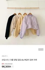 ボアアウター ジャケット