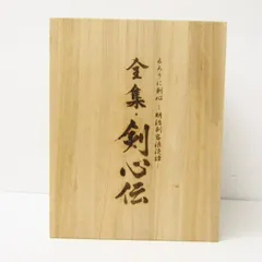 2025年最新】るろうに剣心 dvd-box 全集 剣心伝の人気アイテム - メルカリ