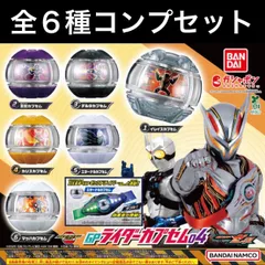 仮面ライダーガシャポン ライダーカプセム04 全種フルコンプセット（全6種）