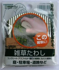 【在庫処分】仁作 nisaku 雑草たわし No.2500のサムネイル