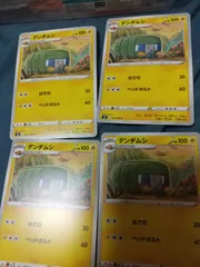 ポケモンカード　デンジムシ　まとめ処分s-146