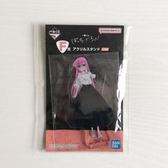 一番くじ ぼっち・ざ・ろっく! F賞 アクリルスタンド 後藤ひとり