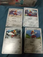 ポケモンカード　キリキザン　まとめ処分s-146