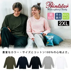 【新品】選べる12色！無地 長袖 Tシャツ 大きいサイズ【2XLサイズ】着心地抜群の綿100％ コットン プリントスター 00102 CVL 5.6オンス ヘビーウェイト Printstar 天竺 お揃い 男女兼用  ロンT ｔシャツ ラージ XXL 3L