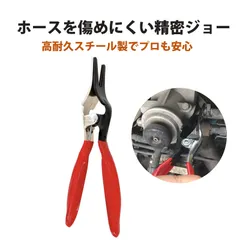車用ホース外しツール 修理ツール ホースリムーバー ホース外し工具 ホースプーラー ガソリン管分離プライヤー 油管クランプ 管束プライヤー クルミ抜き 自動車パイプ分離器 油管分離工具
