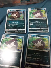 ポケモンカード　ラッタ　まとめ処分s-146