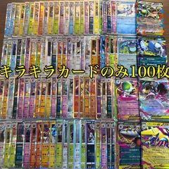 メルカリShops ポケモンカード　キラカード　100枚まとめ売り　ポケカ　RRまとめ売り　ポケカ　Rまとめ売り　モンスターボールミラー入り　ポケモンカード大量 ポケカ　引退品
