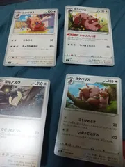 ポケモンカード　ヨクバリス　まとめ処分s-146