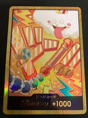 【広店】ワンピースカード　ナミ　金ドン　 スーパーパラレル【063-5447】