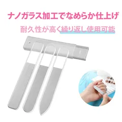 【3 本入り】爪 やすり ヤスリ 爪 ナノガラス爪やすり 爪磨き ピカピカ 爪やすり ガラス ナノガラスネイルファイル セット 角型 丸型 尖型3本付き 爪を傷めない 防水洗浄可能