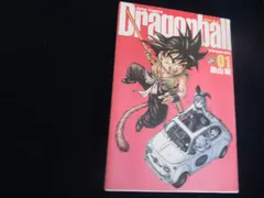 ドラゴンボール