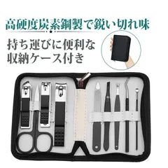 マニキュア セット つめきり 爪切りセット ネイルケアセット ステンレス製 ネイルクリッパーセット 爪切り セット 防飛散 美容 美甲 工具 爪切り 爪切り ネイルケア ツール 家庭用