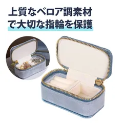 ジュエリーケース 持ち運び リングケース ピアス 収納 アクセサリー 収納 アクセサリーケース 絨布ジュエリーボックス ミニポータブル 指輪ペンダントブレスレット収納ケース