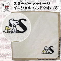 SALE!●ラッピング無料●【スヌーピー メッセージイニシャル ミニタオル Sのみ アップリケ刺しゅう 】 ハンドタオル ハンカチタオル ウッドストック 大人可愛い ハンカチ クリスマス ギフト 誕生日 プレゼント ホワイトデー 母の日 父の日 内祝い お礼