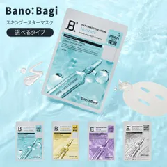 BANOBAGI バノバギ スキンブースターマスク 5枚(25g×5) 選べるタイプ(モイスチャー/ブライトニング/ポアケア/リフティング)のサムネイル