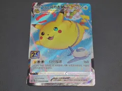 ポケモン そらとぶピカチュウ VMAX カード B級