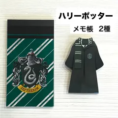 最終値下【Harry Potter】ハリーポッター メモ帳 2冊セット [C-035]