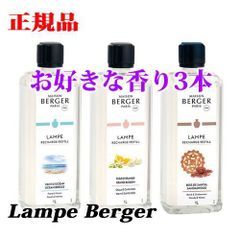ランプベルジェオイル・よりどり3本セット - メルカリ