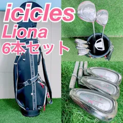 2025年最新】iciclesの人気アイテム - メルカリ