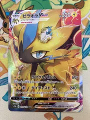 ゼラオラVMAX SAR 219/172