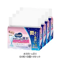 訳あり ムーニー おしりふき 水分たっぷり厚手 詰替用(8個入×4袋)  ケース販売 1ケース（箱潰れ・シール跡） おしりふき詰替用【北海道/沖縄/離島発送不可】のサムネイル