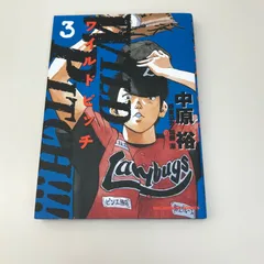 2026年最新】ワイルドピッチ 全巻の人気アイテム - メルカリ