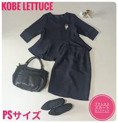 【洗える】コウベレタス　プチレ　スカートセットアップ　オケージョン　低身長向け　ネイビー　PSサイズ