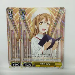 2026年最新】ヴァイス 国木田花丸の人気アイテム - メルカリ