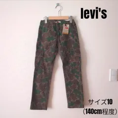 ​【新品タグ付】Levi's　リーバイス スリムカーゴパンツ 迷彩 カモフラ キッズ 140cm サイズ10